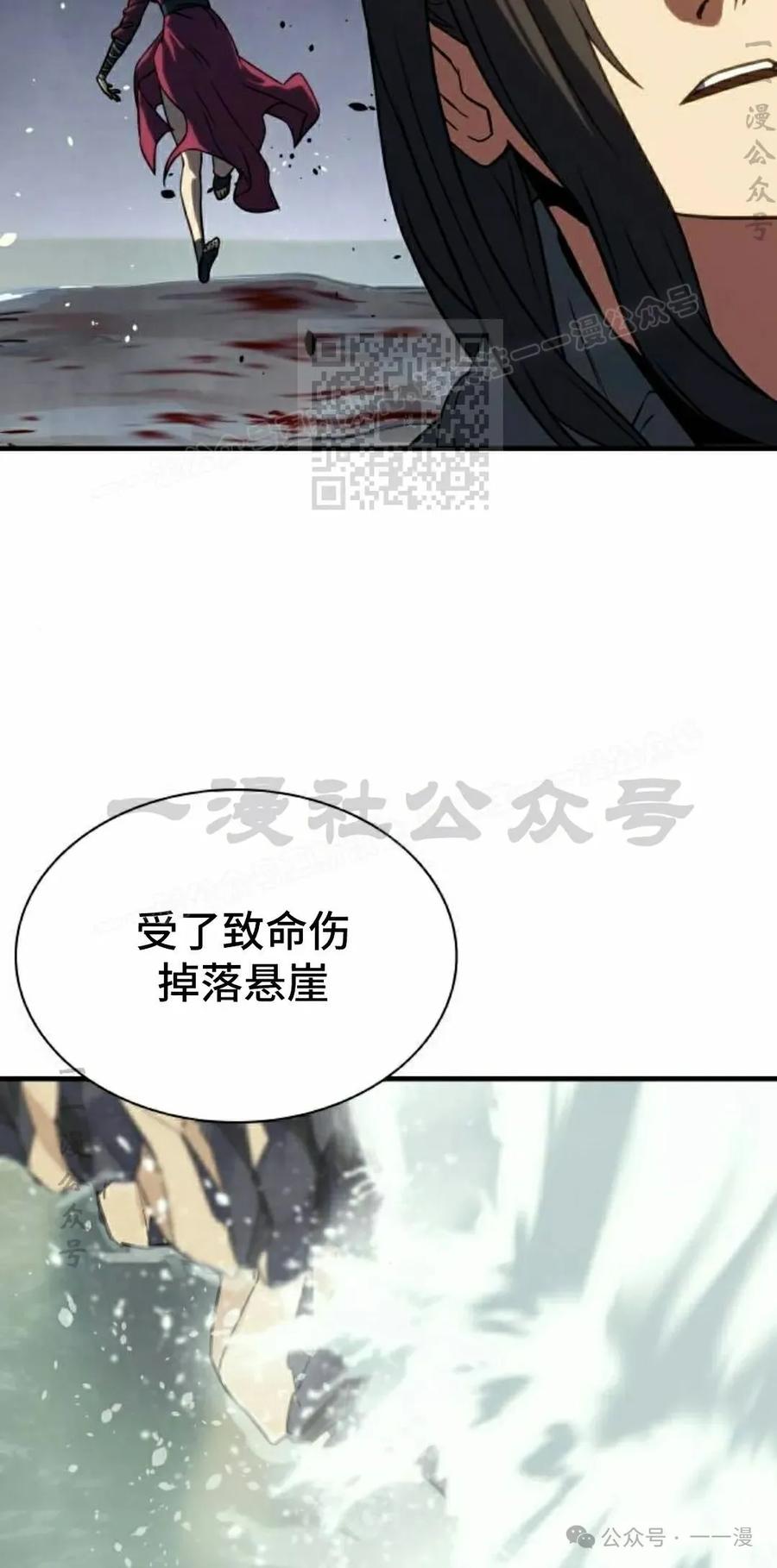 《冰冻战士》第4集 第76页