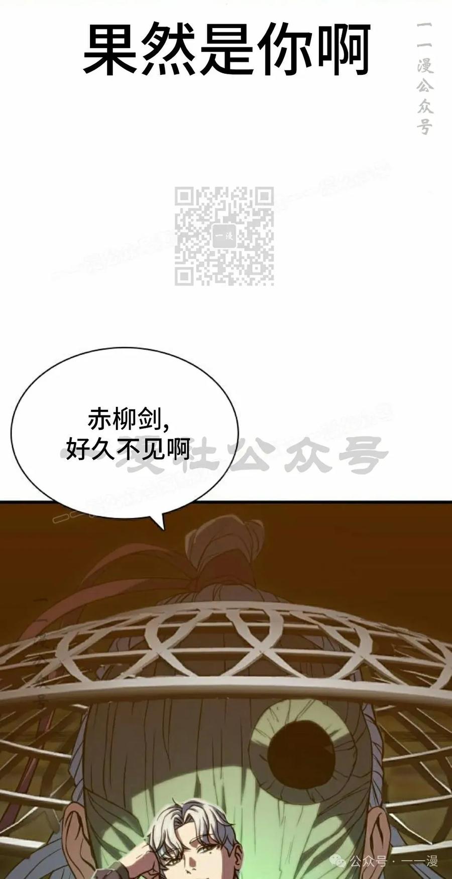 《冰冻战士》第4集 第6页