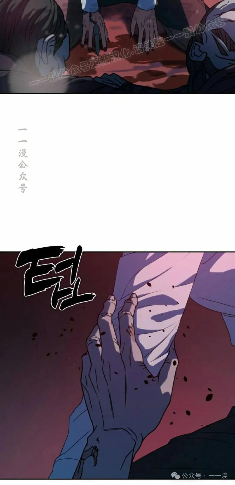 《冰冻战士》第4集 第103页