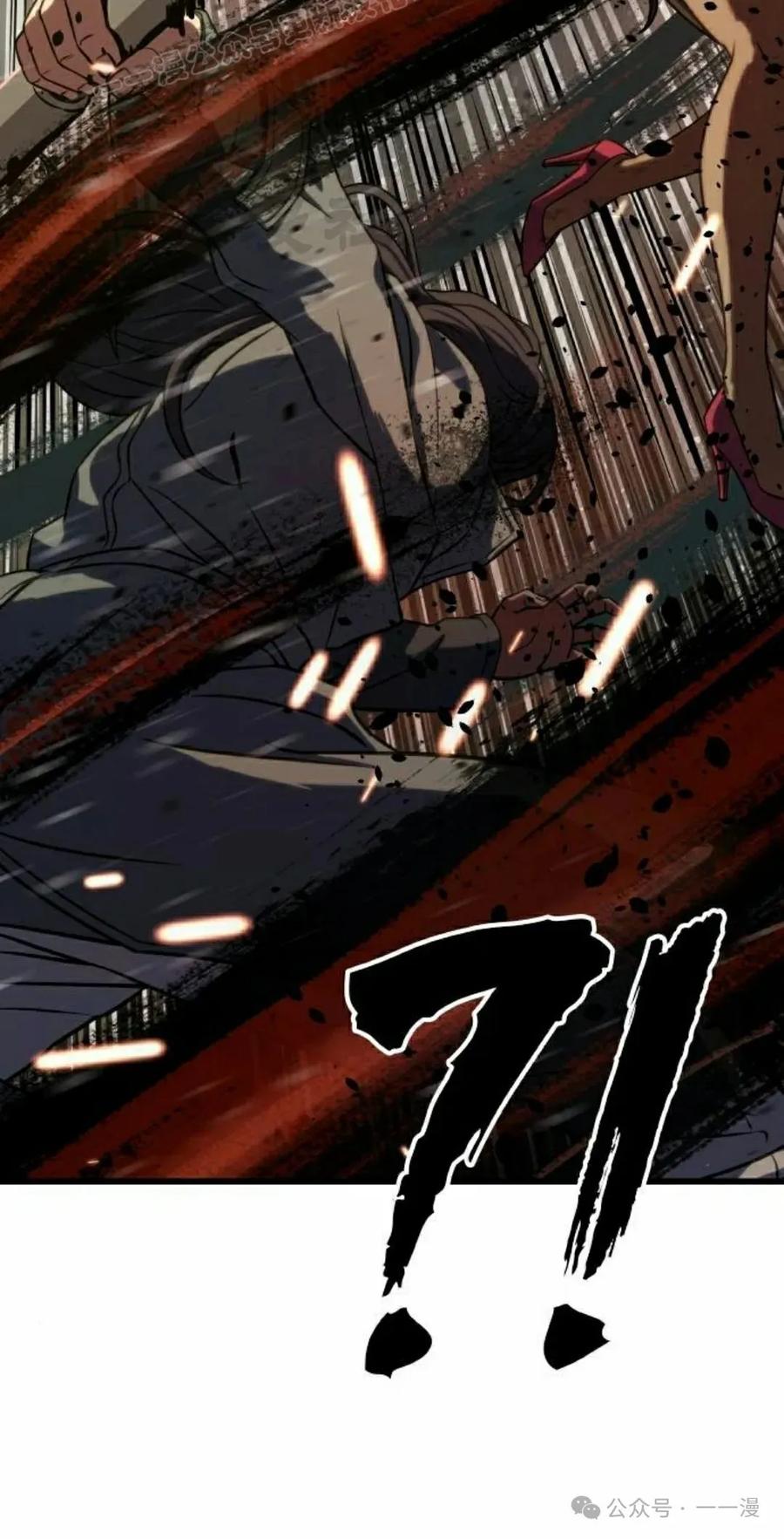 《冰冻战士》第4集 第70页