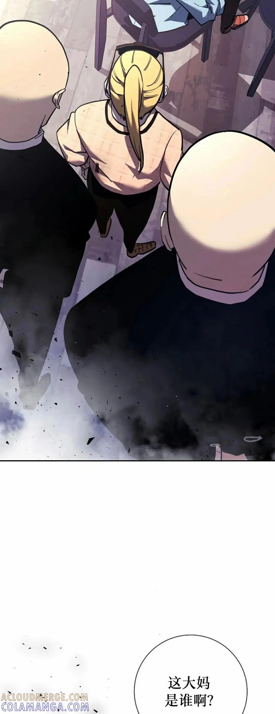 《来自灭亡世界的剑神》第4集 第29页