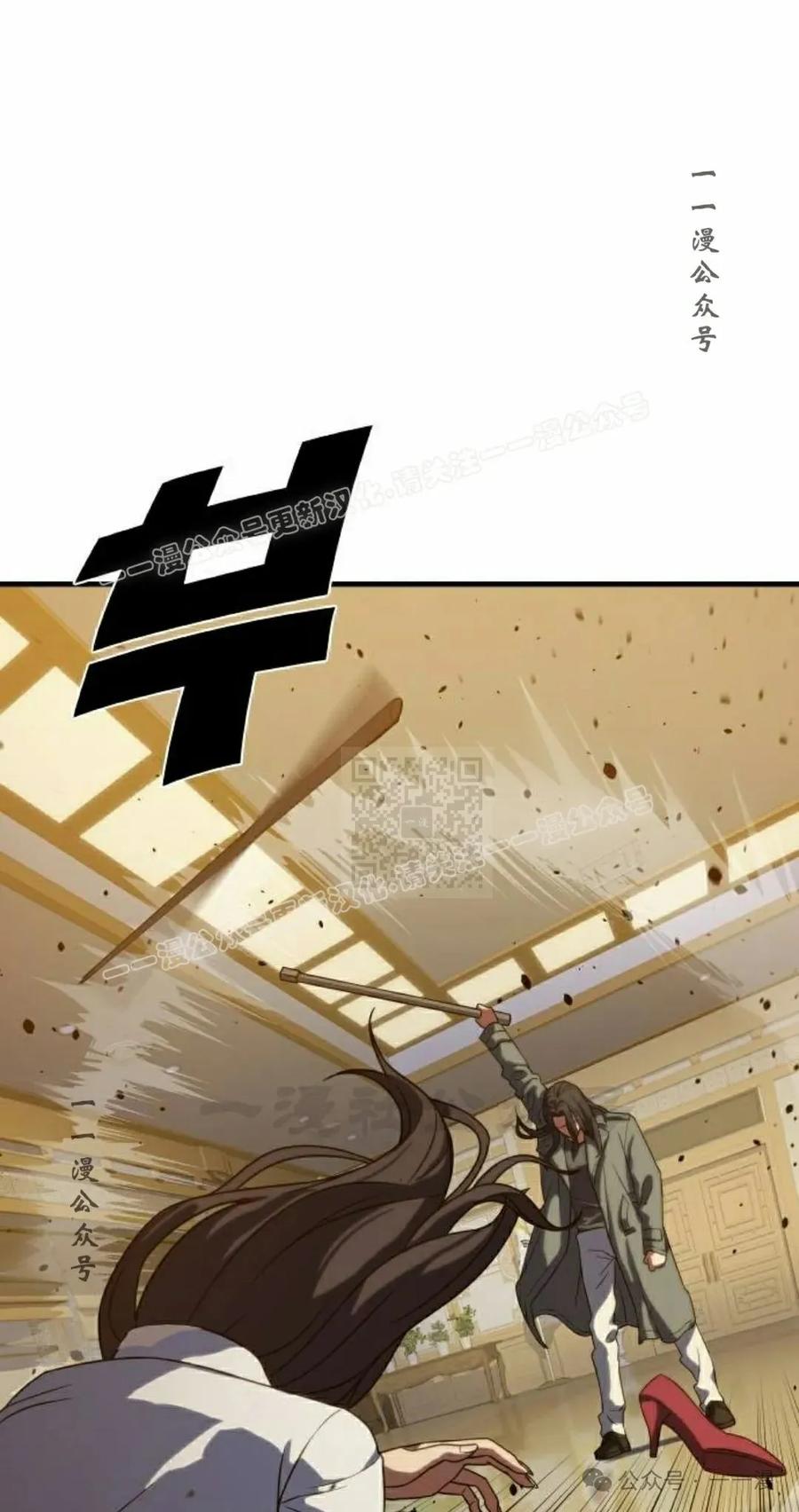 《冰冻战士》第4集 第87页