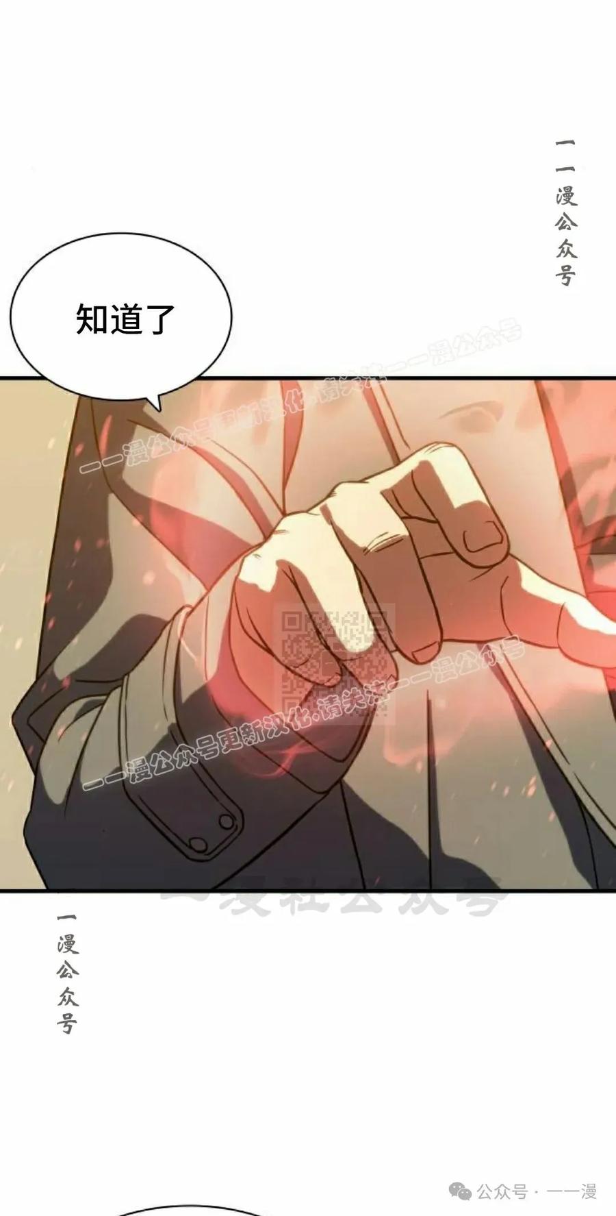 《冰冻战士》第4集 第27页