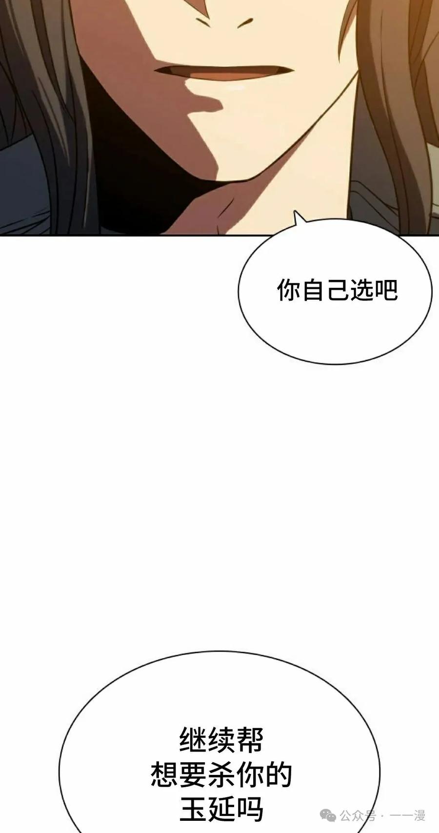 《冰冻战士》第4集 第114页