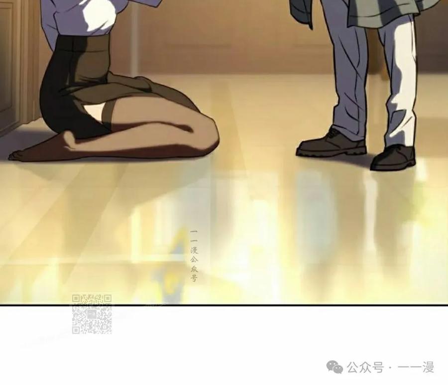 《冰冻战士》第4集 第122页