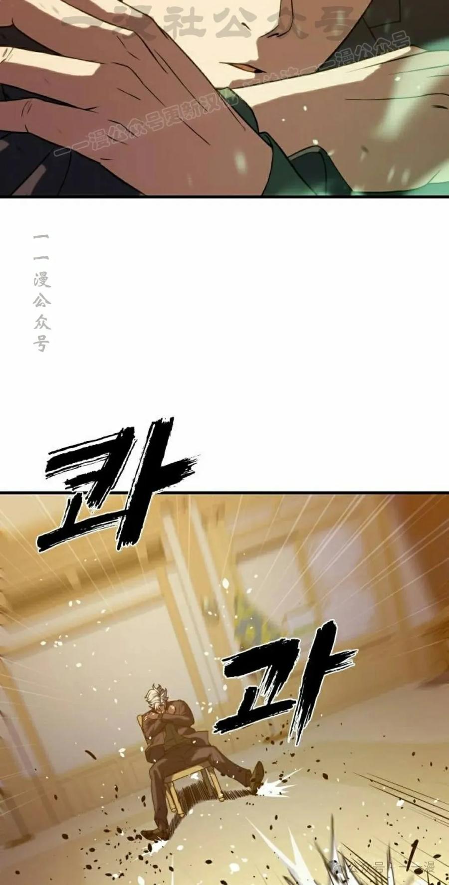 《冰冻战士》第4集 第24页