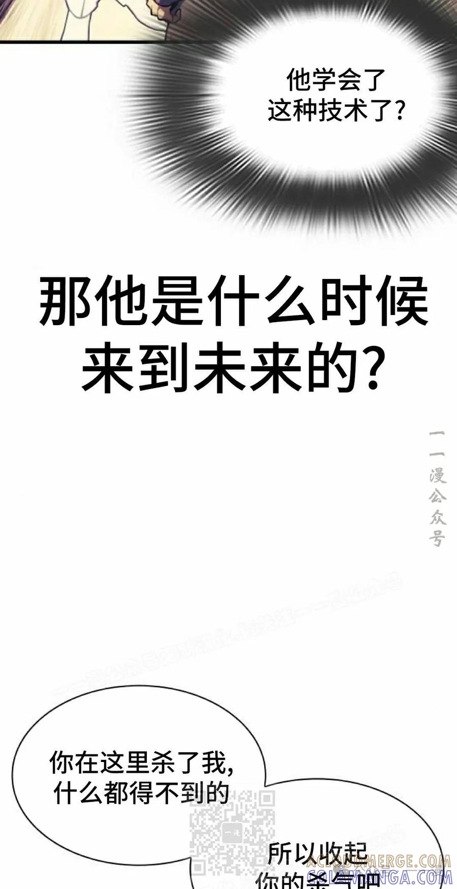 《冰冻战士》第4集 第9页