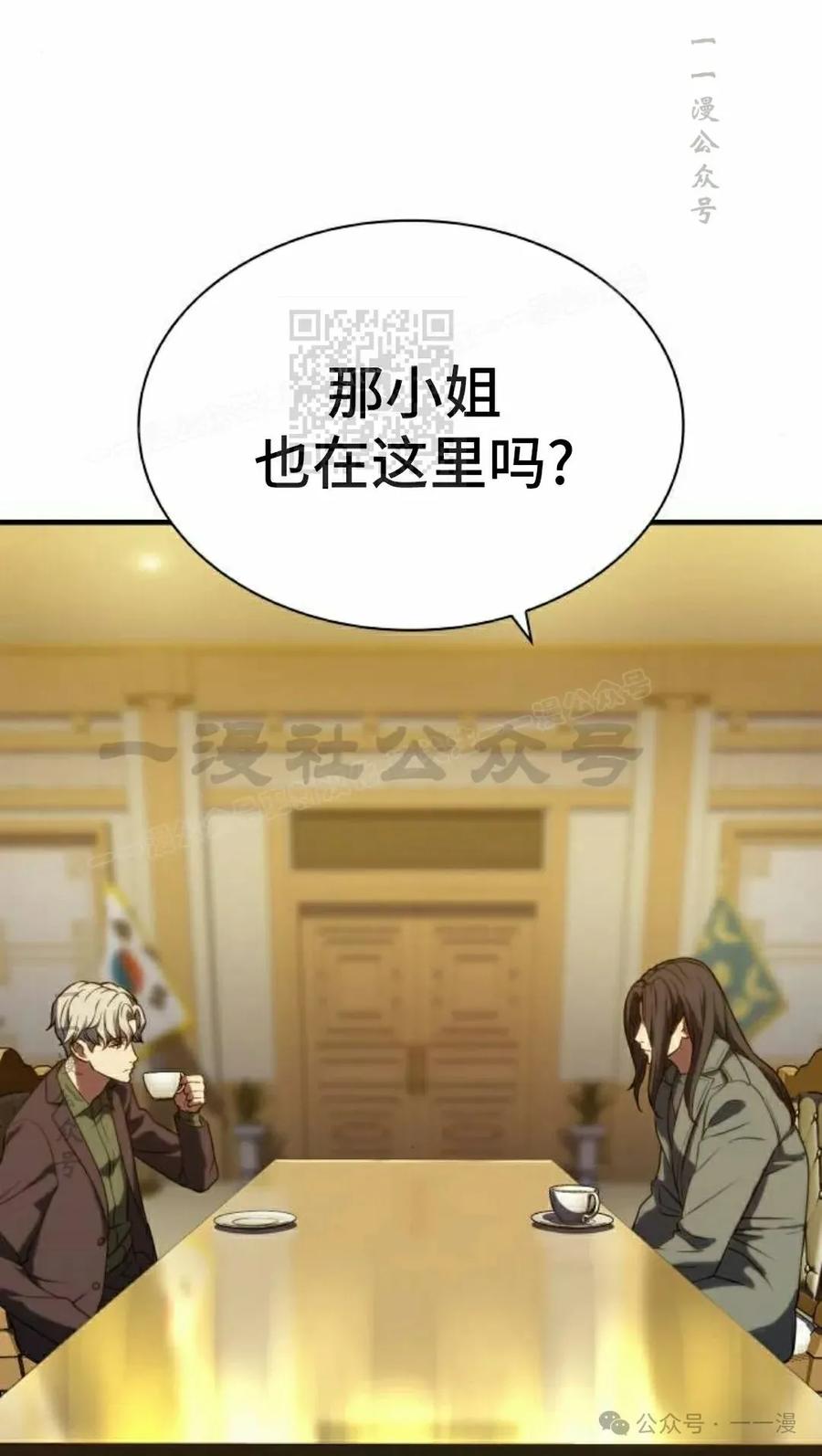 《冰冻战士》第4集 第16页