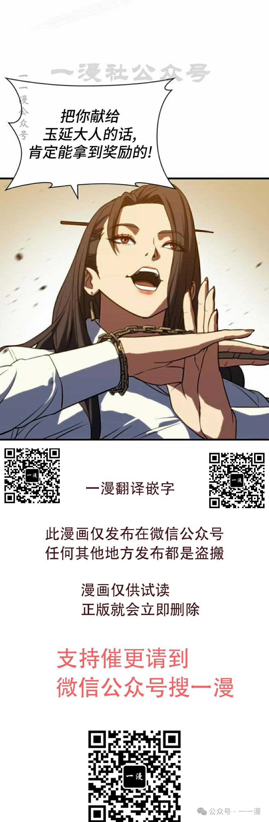 《冰冻战士》第4集 第60页