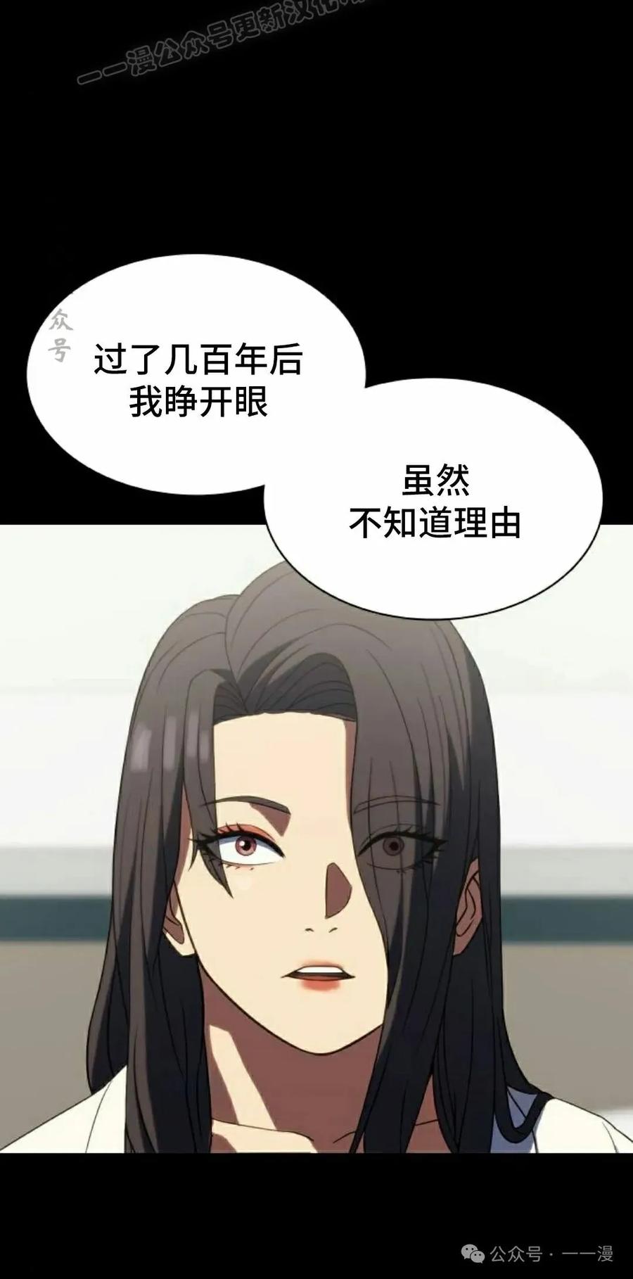 《冰冻战士》第4集 第80页