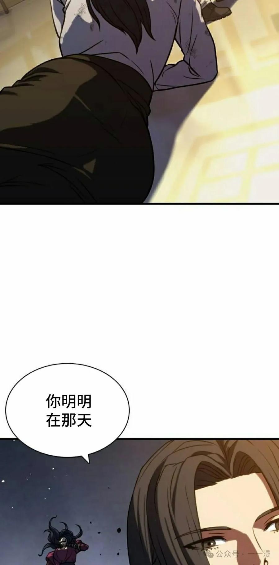 《冰冻战士》第4集 第75页