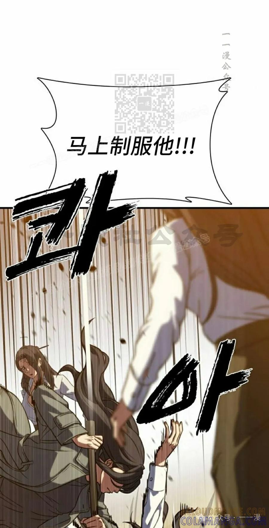 《冰冻战士》第4集 第61页
