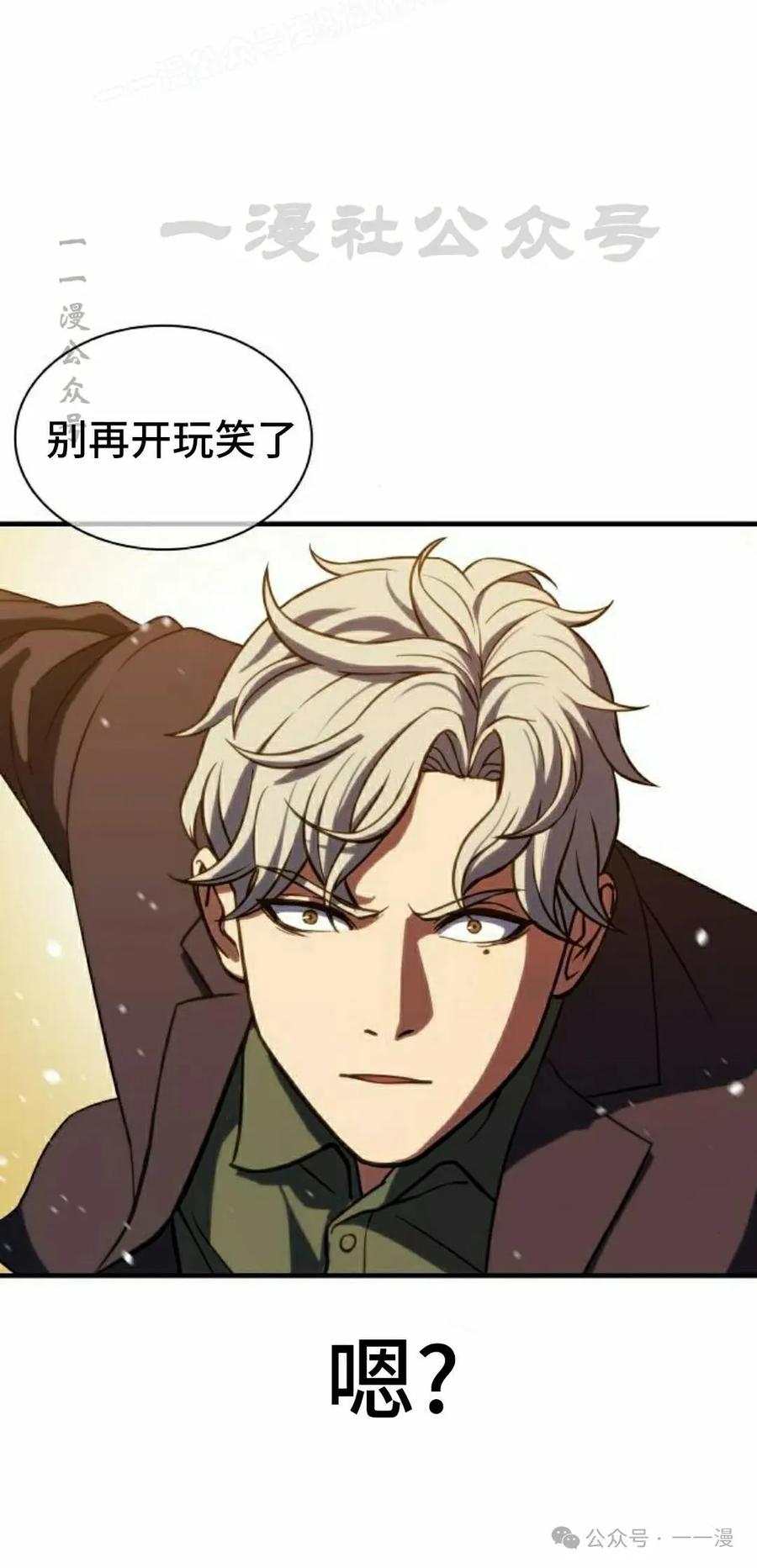 《冰冻战士》第4集 第40页