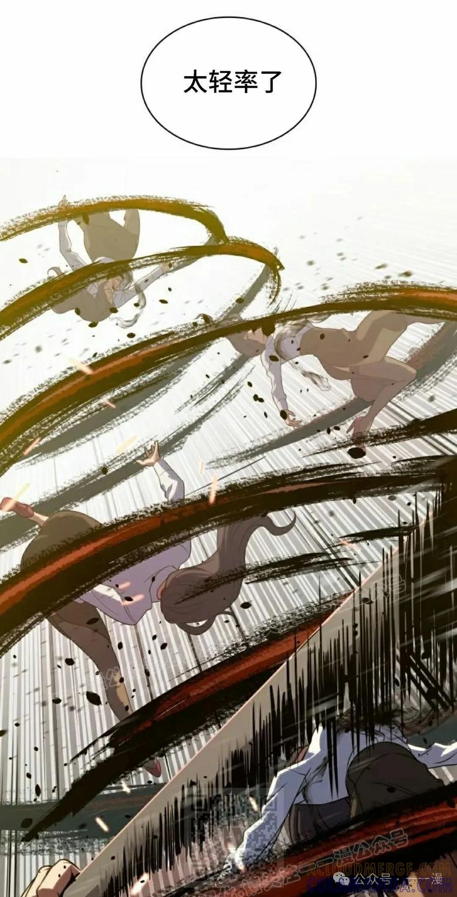 《冰冻战士》第4集 第69页