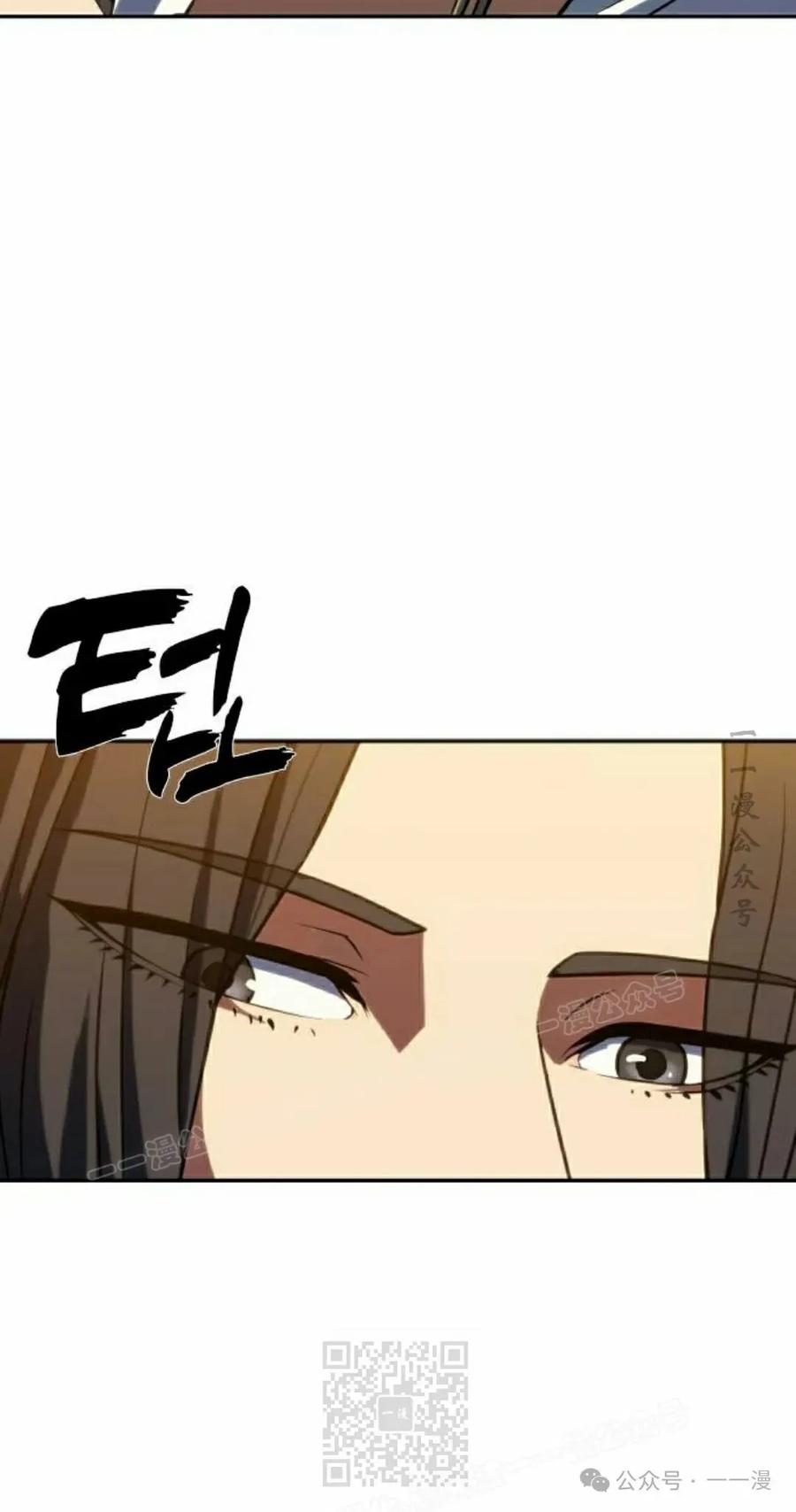 《冰冻战士》第4集 第118页