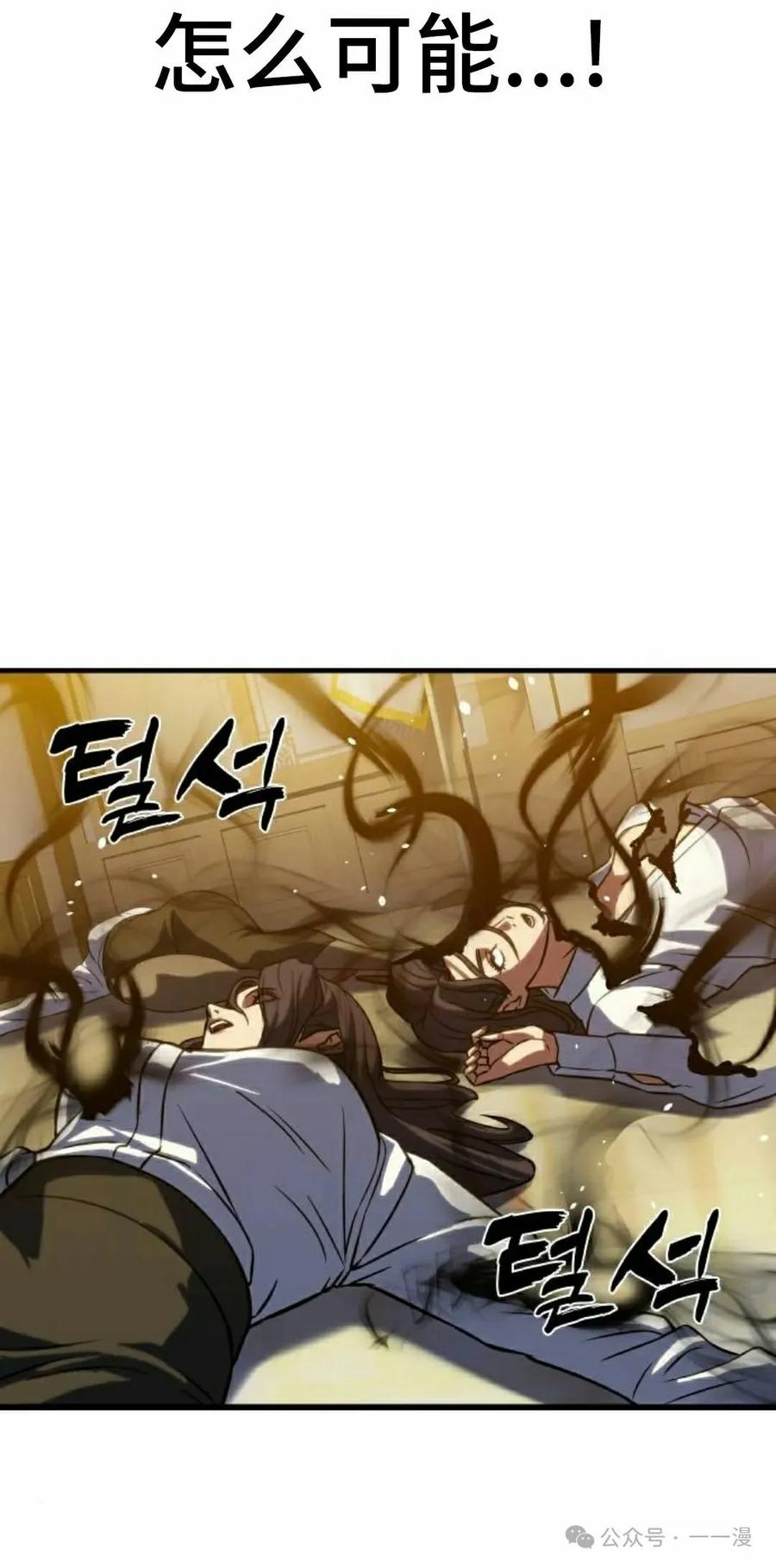 《冰冻战士》第4集 第72页