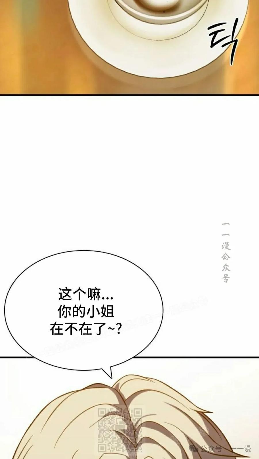 《冰冻战士》第4集 第19页