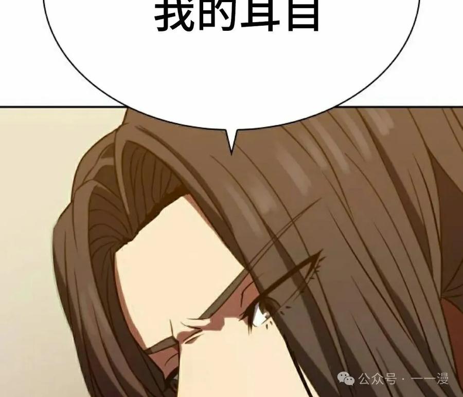 《冰冻战士》第4集 第127页