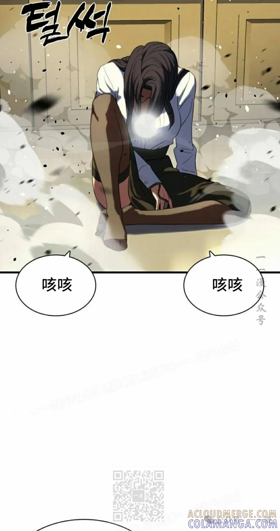 《冰冻战士》第4集 第89页