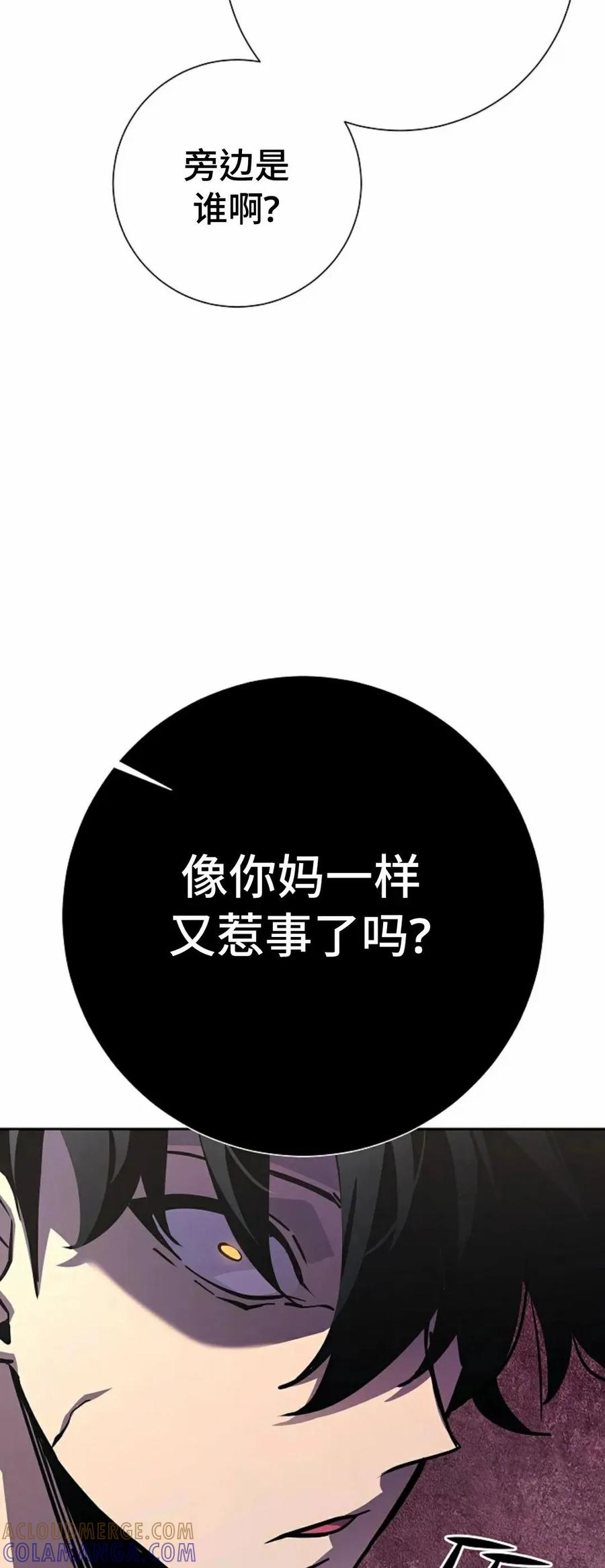 《来自灭亡世界的剑神》第4集 第27页