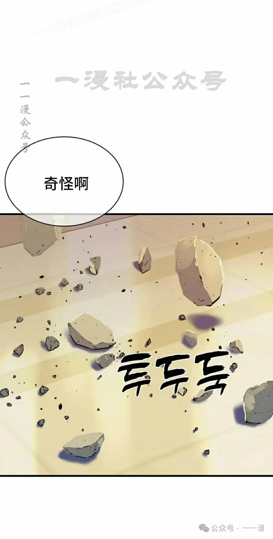 《冰冻战士》第4集 第30页