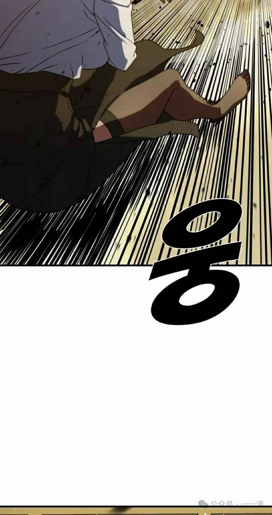 《冰冻战士》第4集 第88页
