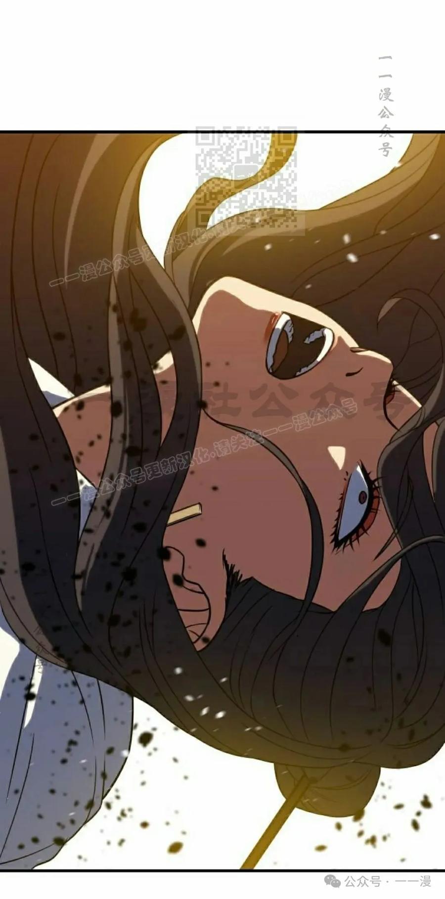 《冰冻战士》第4集 第71页