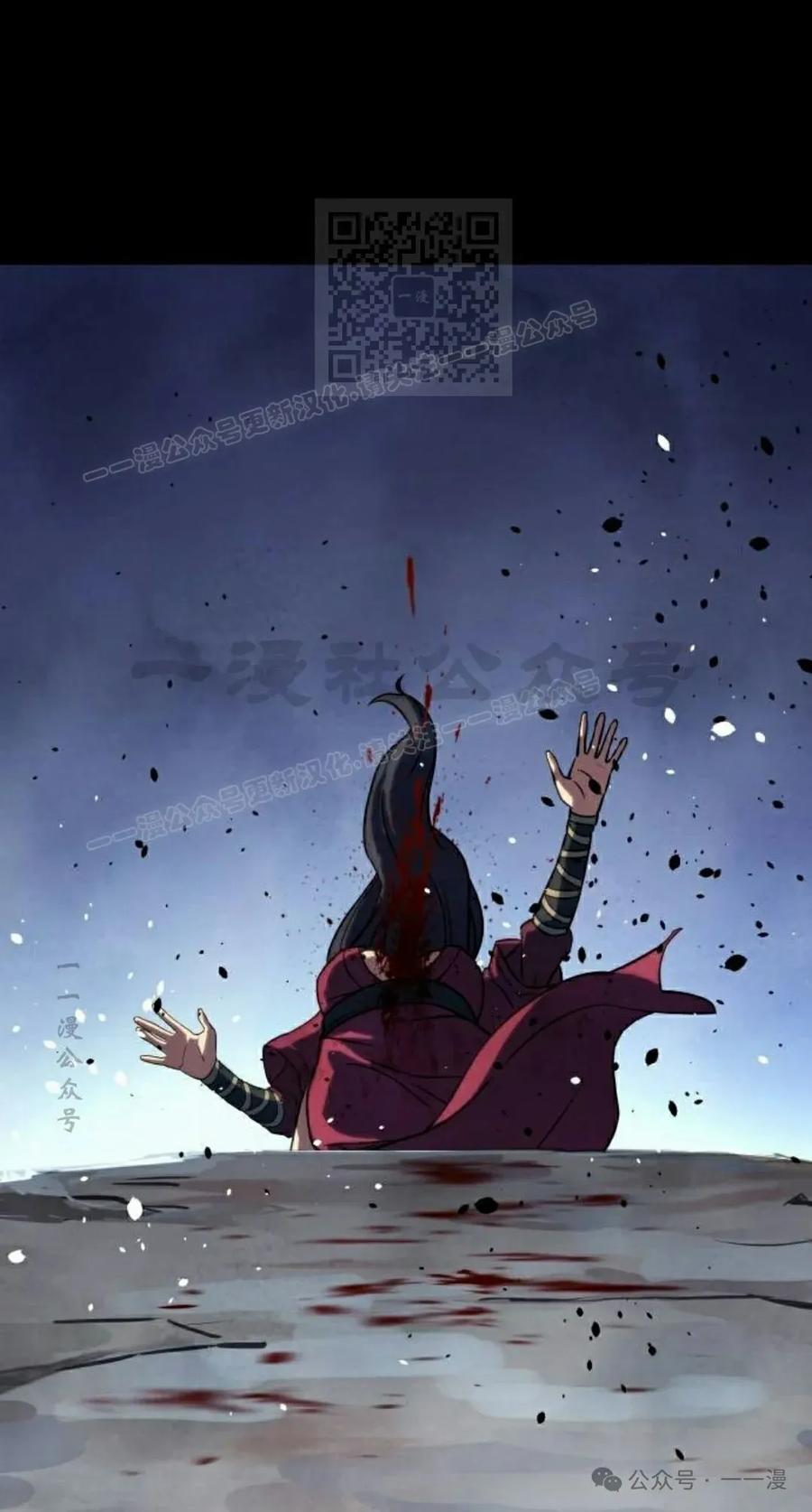 《冰冻战士》第4集 第51页