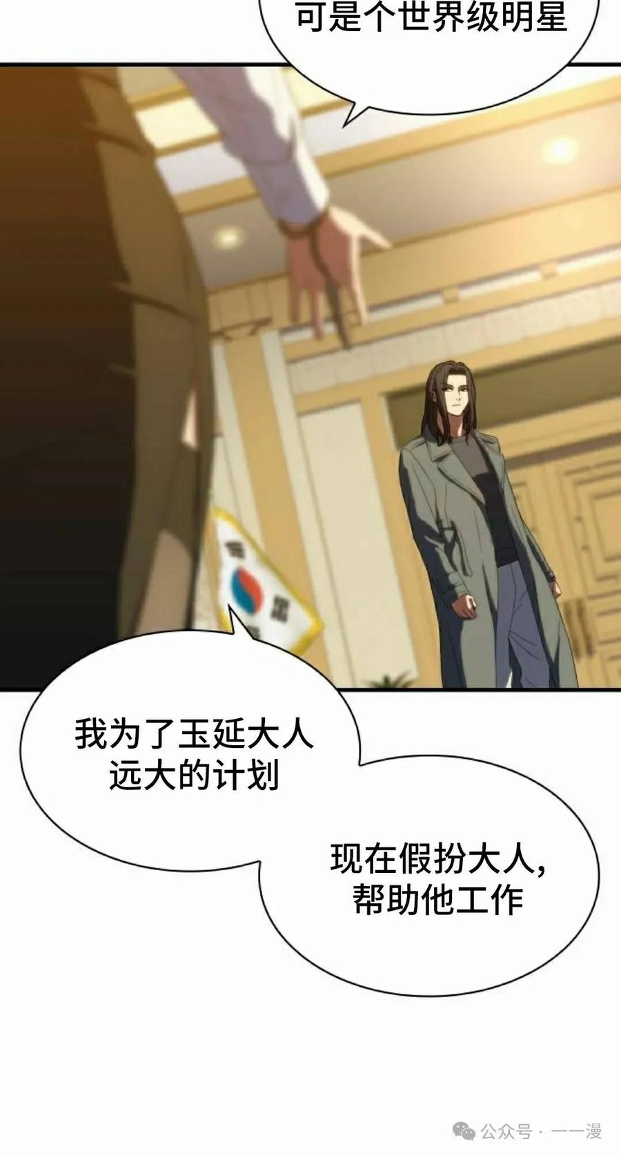 《冰冻战士》第4集 第55页