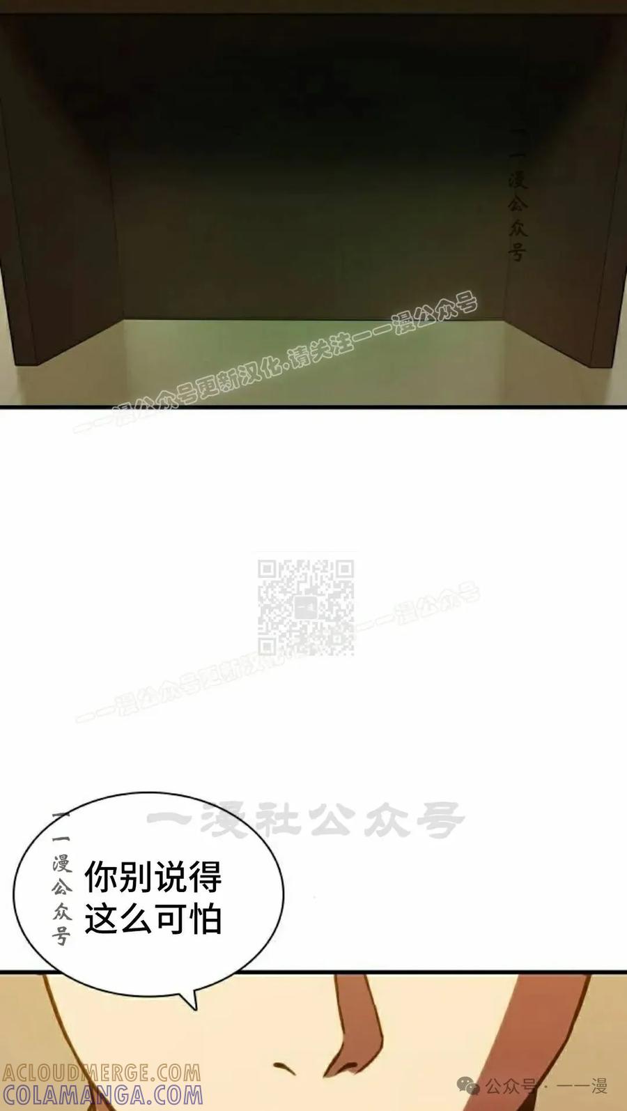 《冰冻战士》第4集 第17页