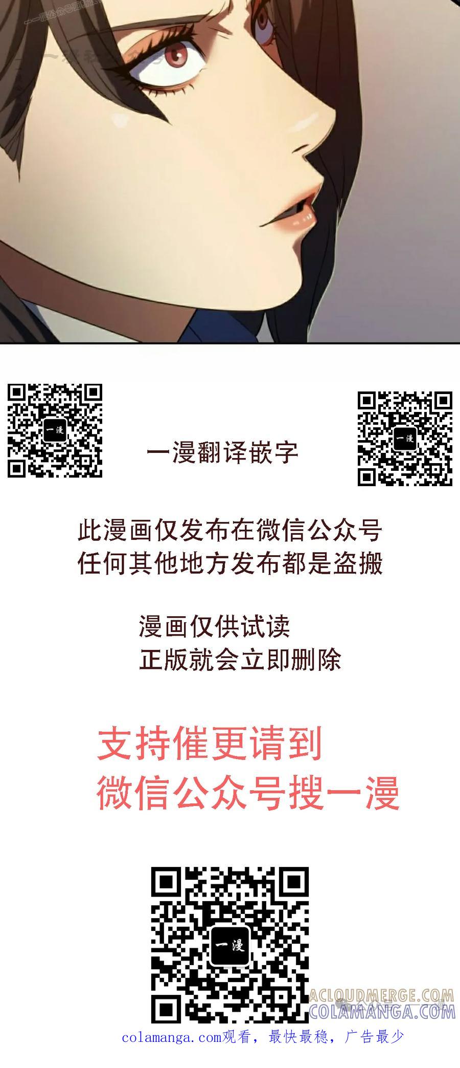 《冰冻战士》第4集 第129页