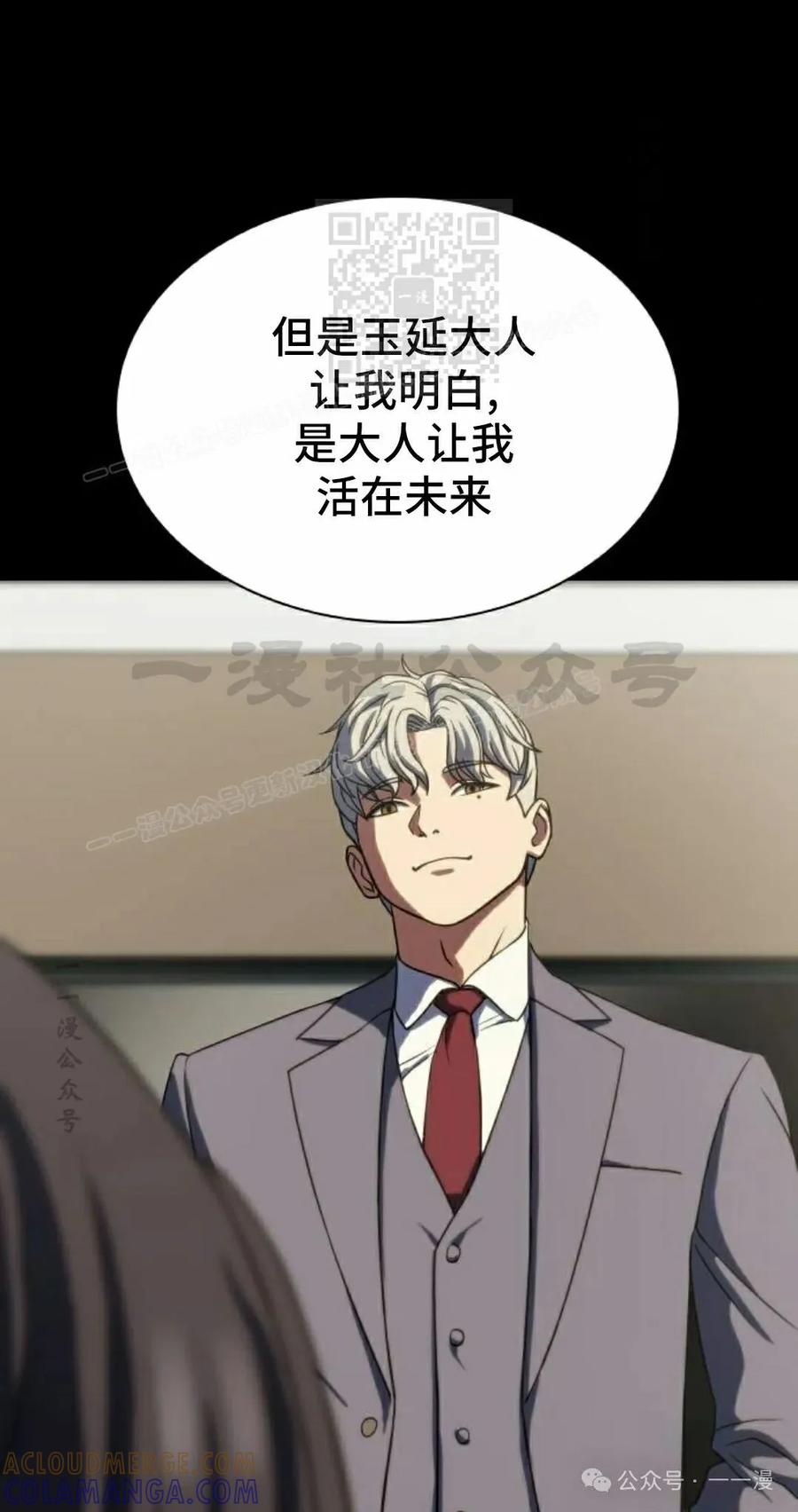 《冰冻战士》第4集 第81页