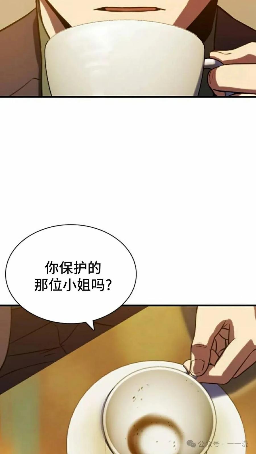 《冰冻战士》第4集 第18页