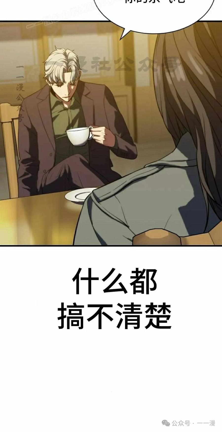 《冰冻战士》第4集 第10页