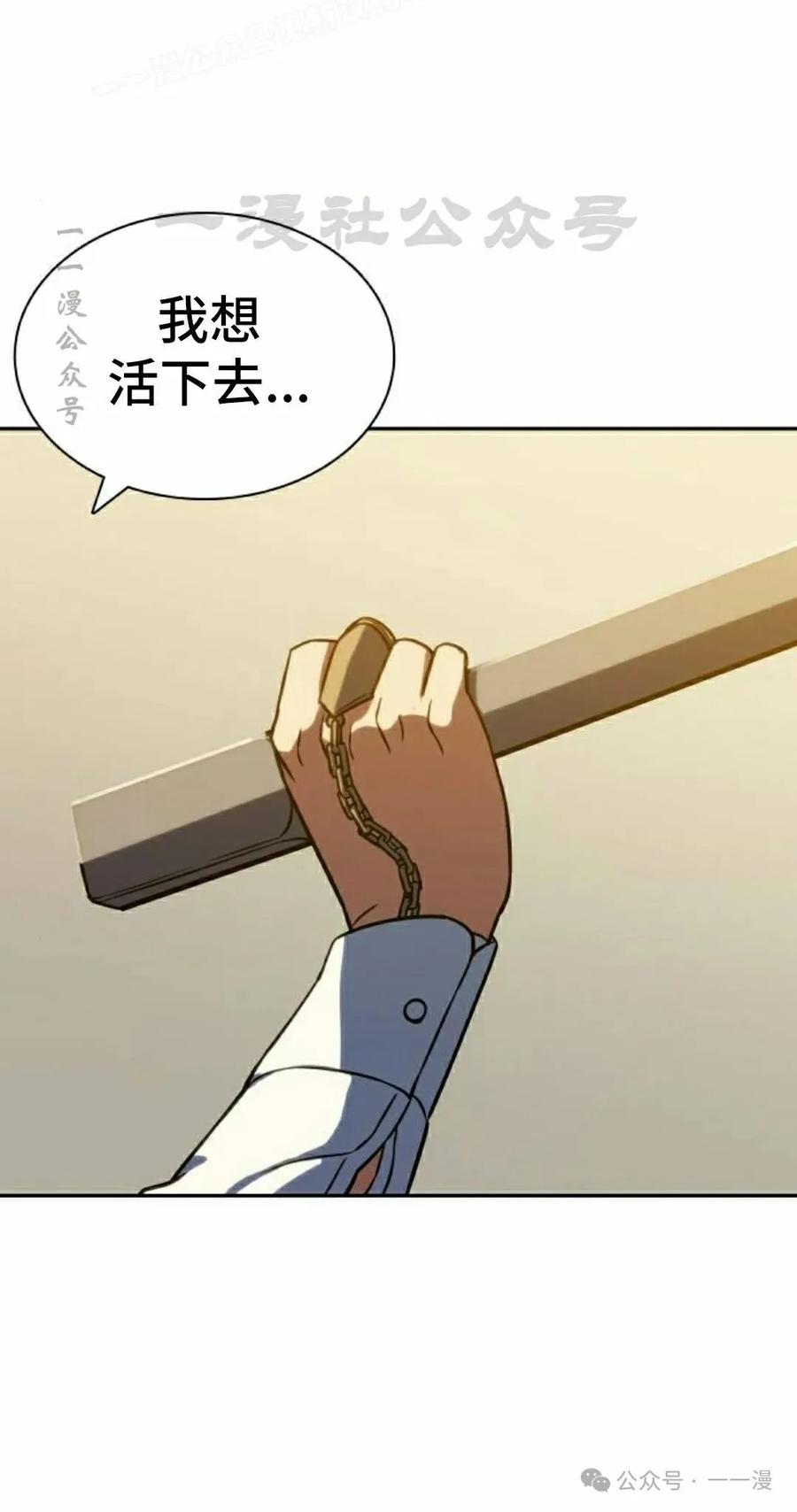 《冰冻战士》第4集 第119页