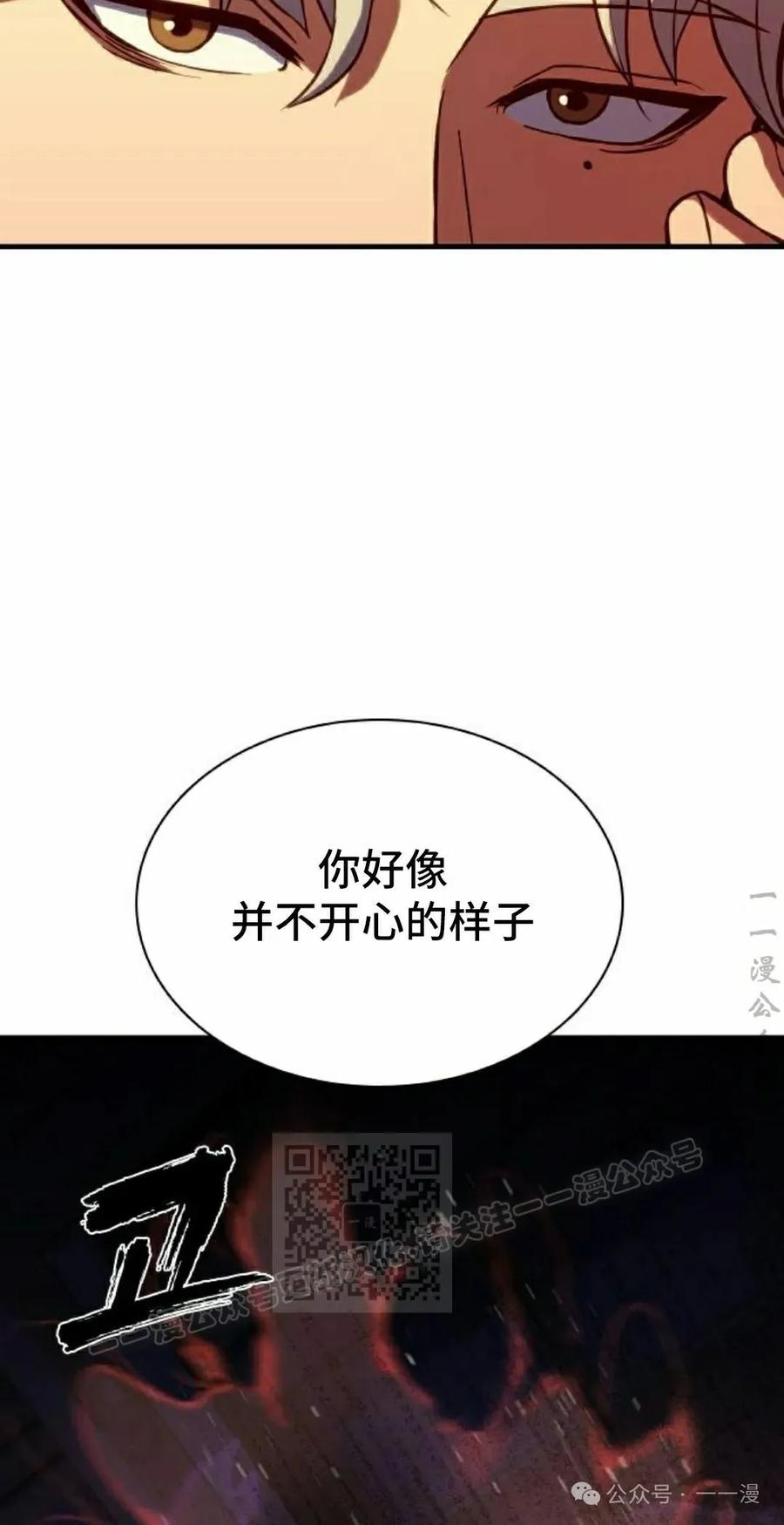 《冰冻战士》第4集 第3页
