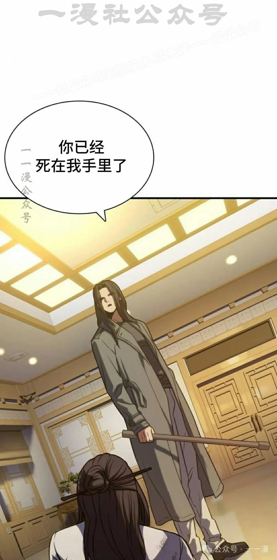 《冰冻战士》第4集 第74页