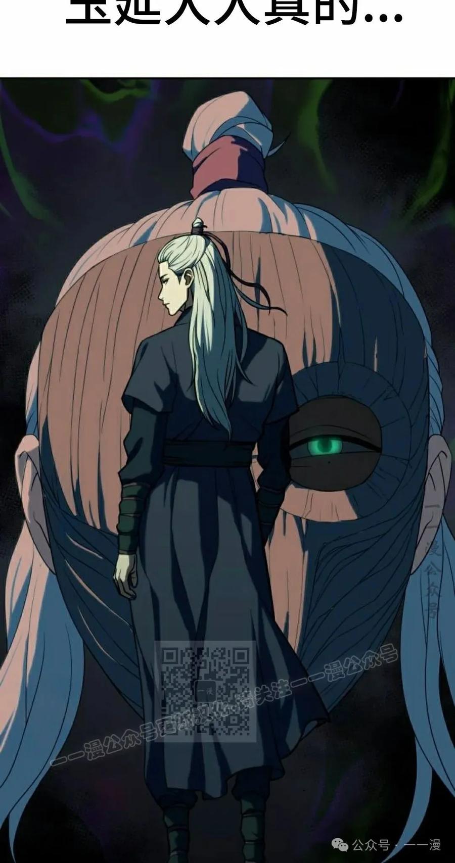 《冰冻战士》第4集 第112页