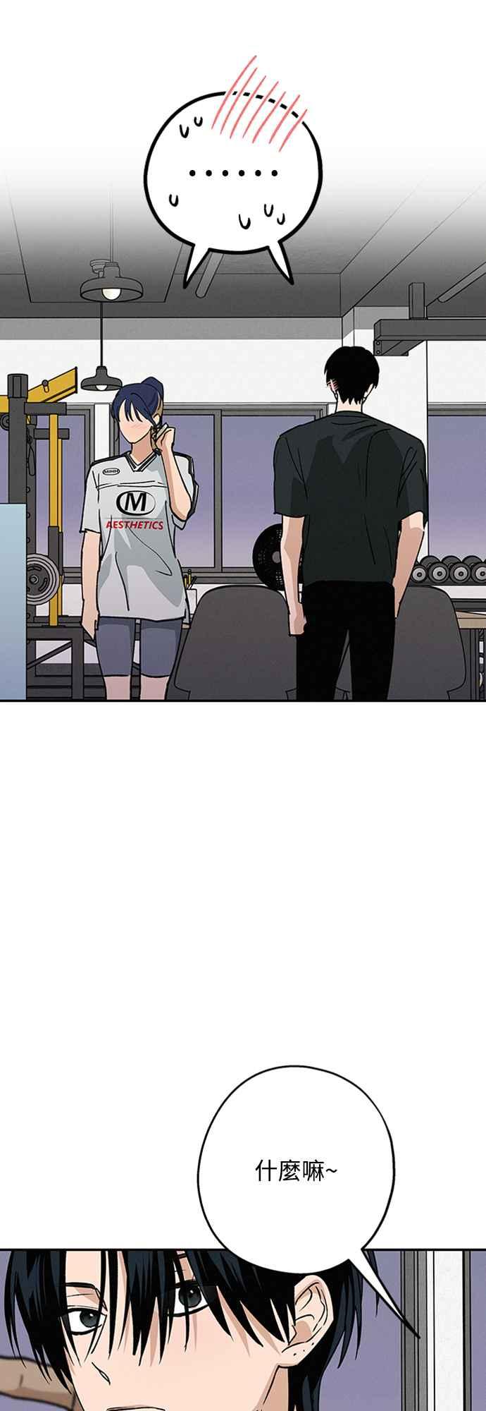 待定义的关系 - 第41话 我好像不了解你 - 第11张图