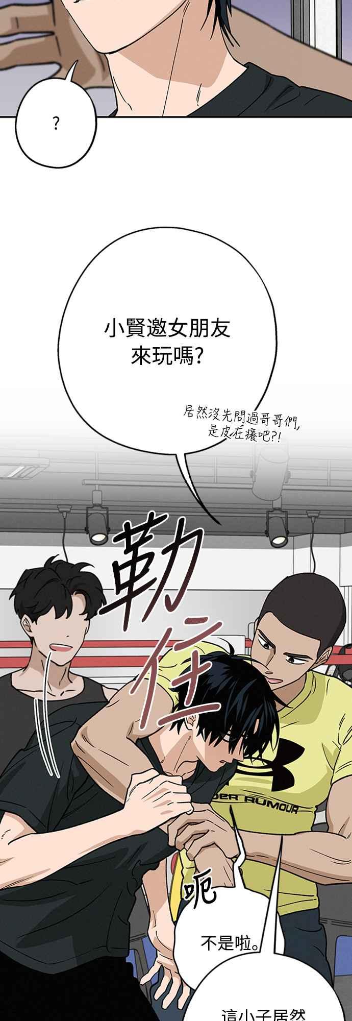 待定义的关系 - 第41话 我好像不了解你 - 第12张图