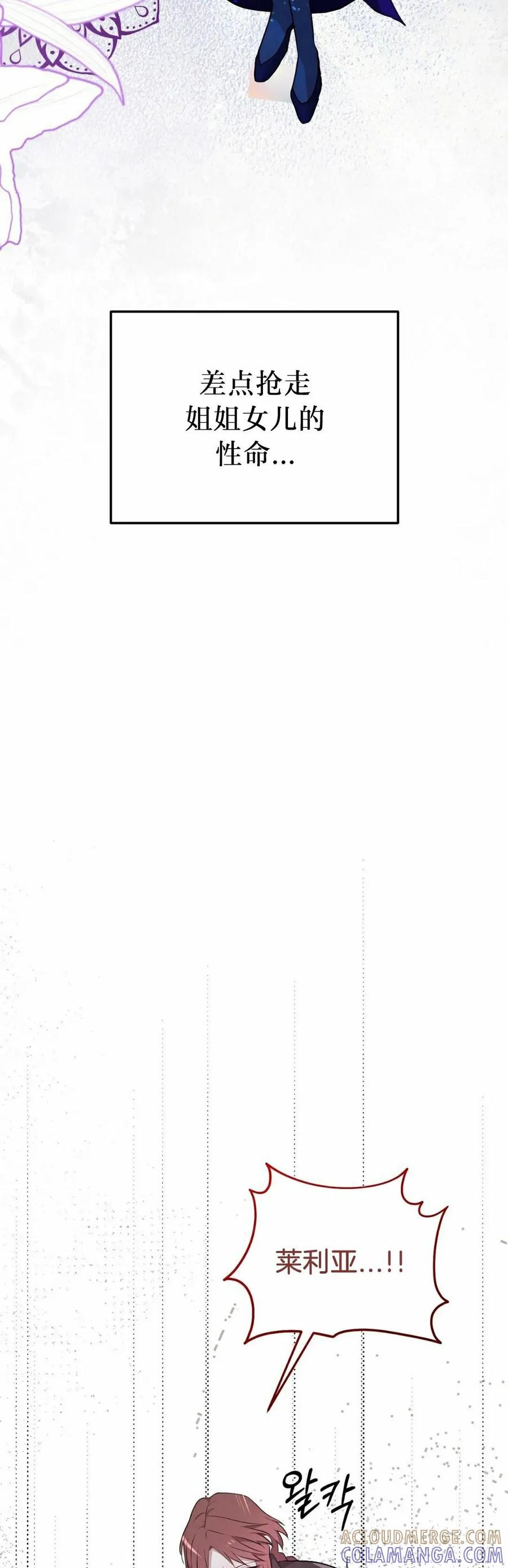 《青梅竹马要杀我》第42集 第55页