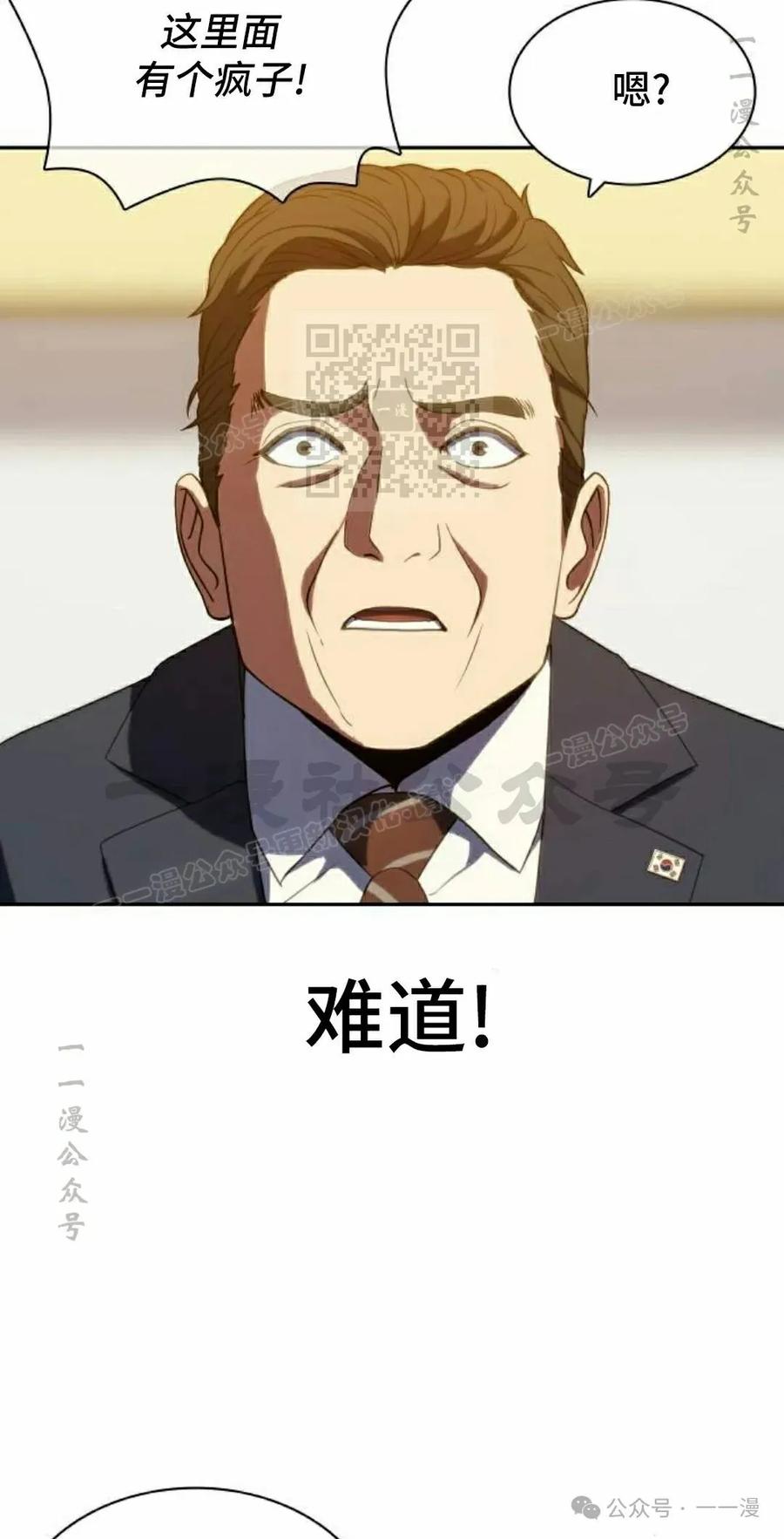 《冰冻战士》第5集 第6页