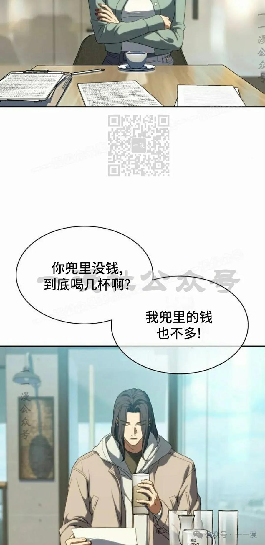 《冰冻战士》第5集 第36页