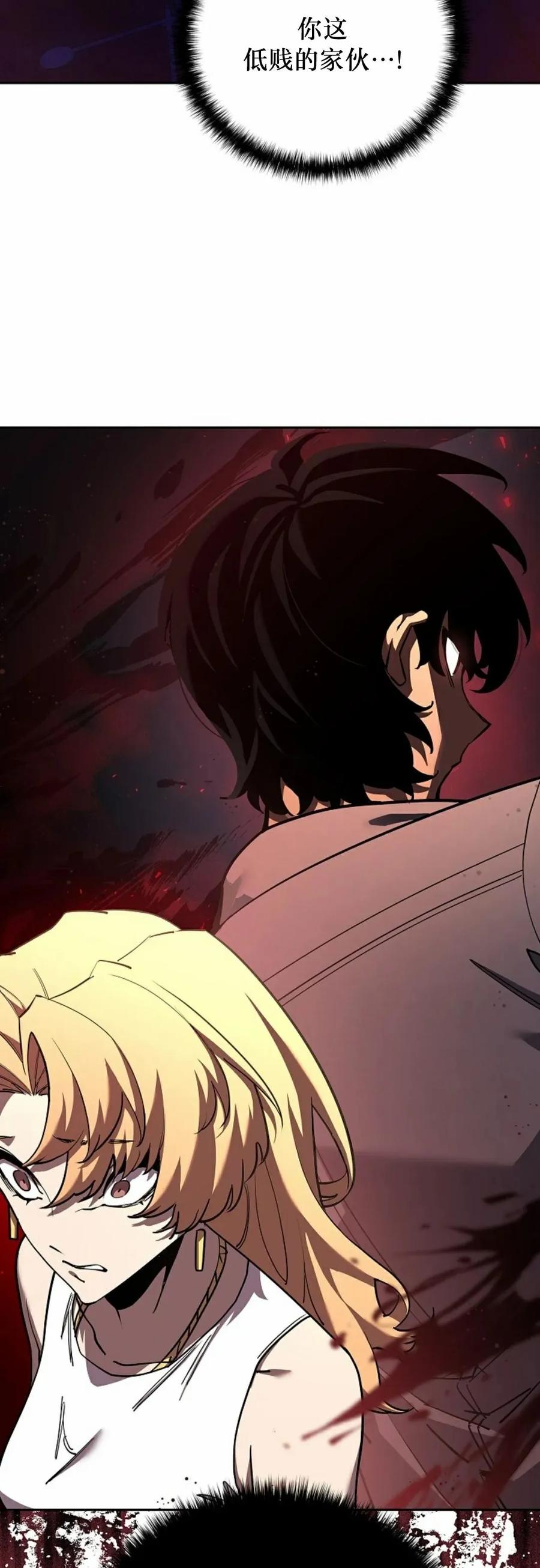 《来自灭亡世界的剑神》第5集 第24页