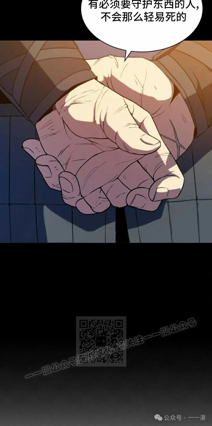 《冰冻战士》第5集 第23页