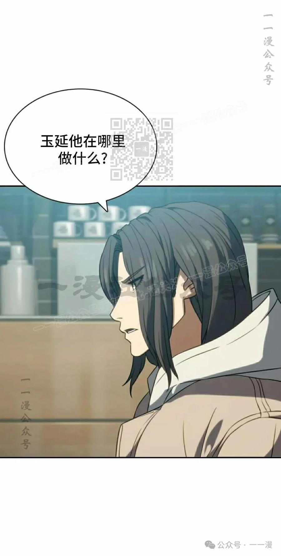 《冰冻战士》第5集 第46页