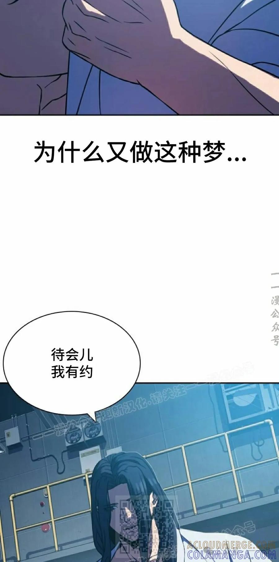 《冰冻战士》第5集 第29页