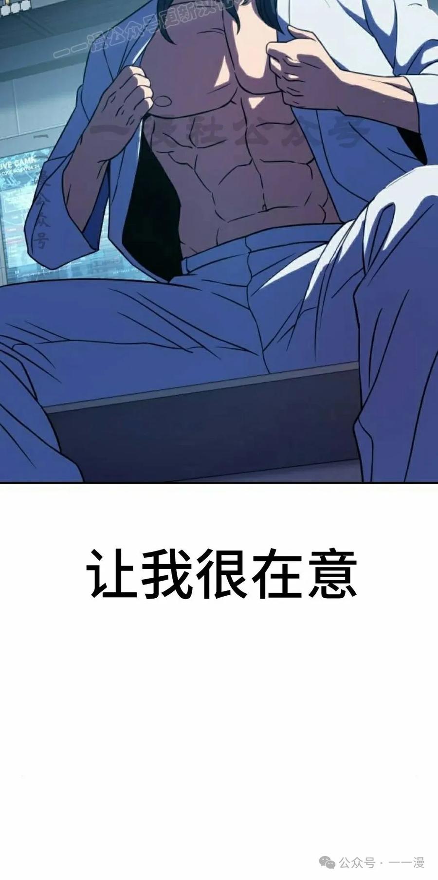《冰冻战士》第5集 第30页