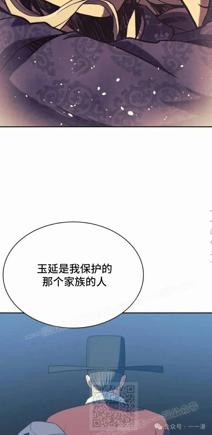 《冰冻战士》第5集 第39页