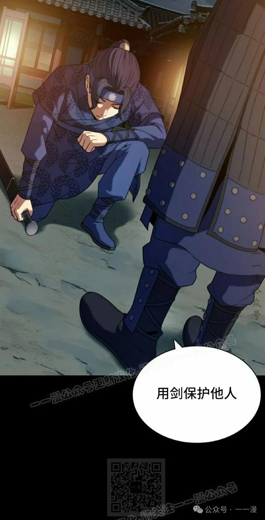 《冰冻战士》第5集 第19页